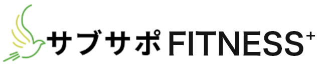 サブサポFITNESS